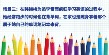跟着李雷和韩梅梅一起学英语