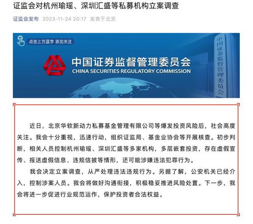 突发 证监会决定 立案调查 公安机关已经介入