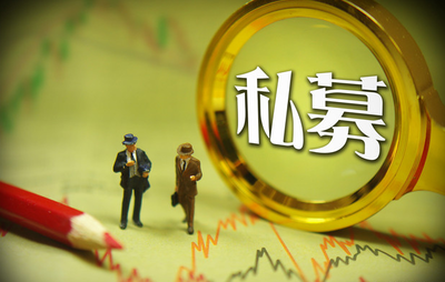 私募基金产品发行外资私募股权基金管理人
