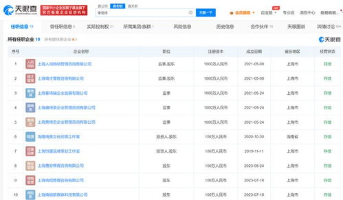 盘点李佳琦投资版图 李佳琦与母亲成立多家公司 李佳琦就直播言论致歉