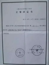 全国通缉 刚刚,高喊沪指要上8000点的百亿私募大佬出大事
