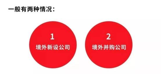 珠海横琴公司境外投资备案指南