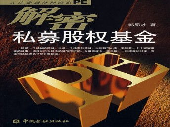 图 办理基金备案流程及申请费用是多少 金融公司转让 广州投资理财
