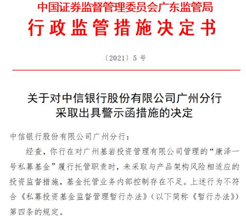 涉及近1500名投资者 40亿经济损失 中铁中基系私募受害者盼托管行担责