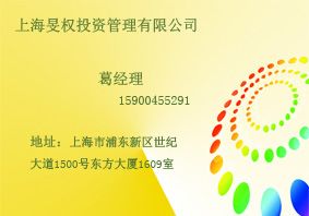 收购上海15年投资管理公司需要多少钱