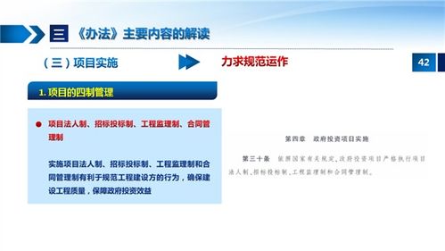 江西省政府投资管理办法 解读
