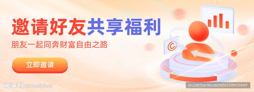 金融理财投资产品banner图设计图