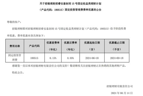 降费潮 再起 多家理财公司宣布费率打折 业内 下半年需要降低投资回报预期