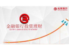 红色ppt免费下载 第一ppt