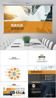 pptx投资管理设计公司 pptx格式投资管理设计公司素材图片 pptx投资管理设计公司设计模板 