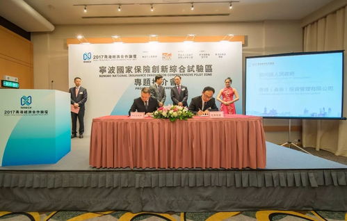 23seed旗下思得投资 香港 将国内首支专注于保险科技领域的投资基金 筹 落户到宁波