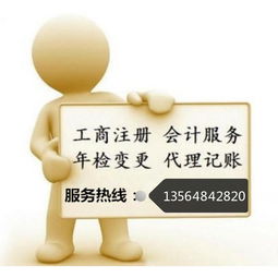 我要收购上海投资管理公司