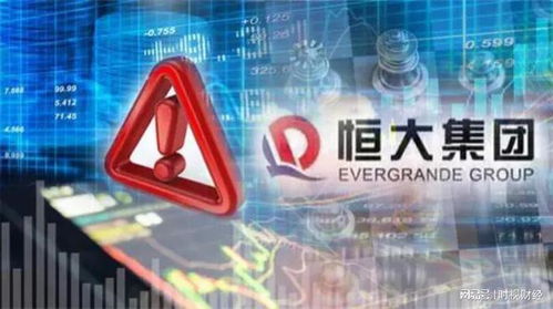 恒大即将面临清盘 旗下资产还能保全