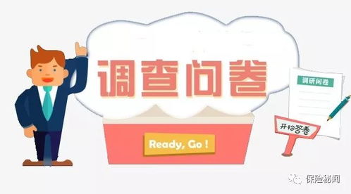2019 2020年度保险资管业务调研工作启动 新增金融产品及股权投资等问卷