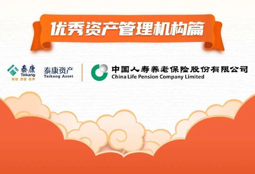 投资者说 中债成员综合评定机构风采展示 优秀资产管理机构篇