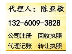 5000万投资管理公司转让 1亿投资管理公司转让