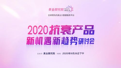 8月线上抗衰市场达21.1亿元，品牌需聚焦面部精华品类投资管理