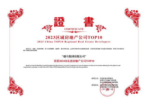 瑞马集团 以专业铸精品，以实力创品牌
