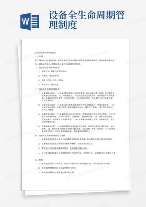 政府投资数字化项目全生命周期管理流程图